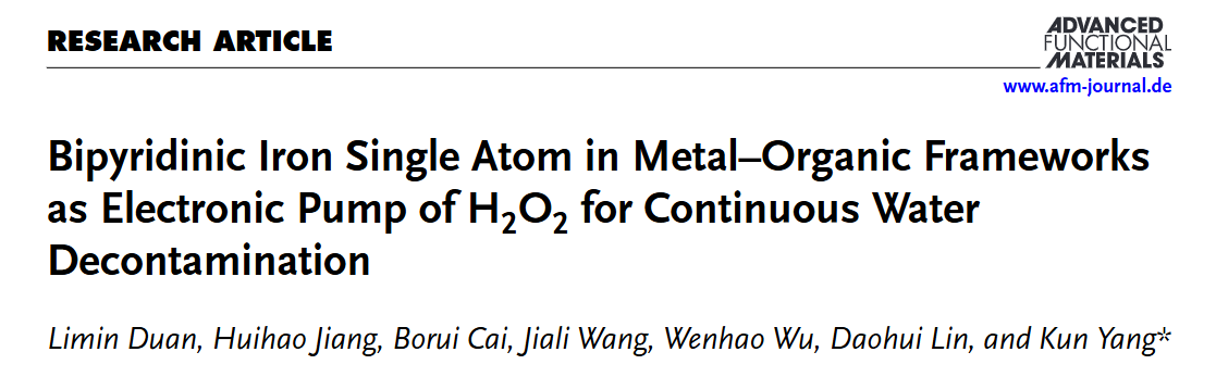 浙江大学杨坤团队在Advanced Functional Materials发文：金属有机骨架中联吡啶铁单原子作为过氧化氢电子泵实现持续有机污染物降解