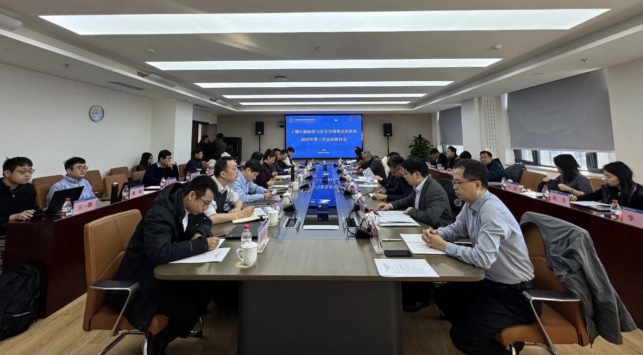 会议 | 实验室2025年度总结研讨会顺利召开